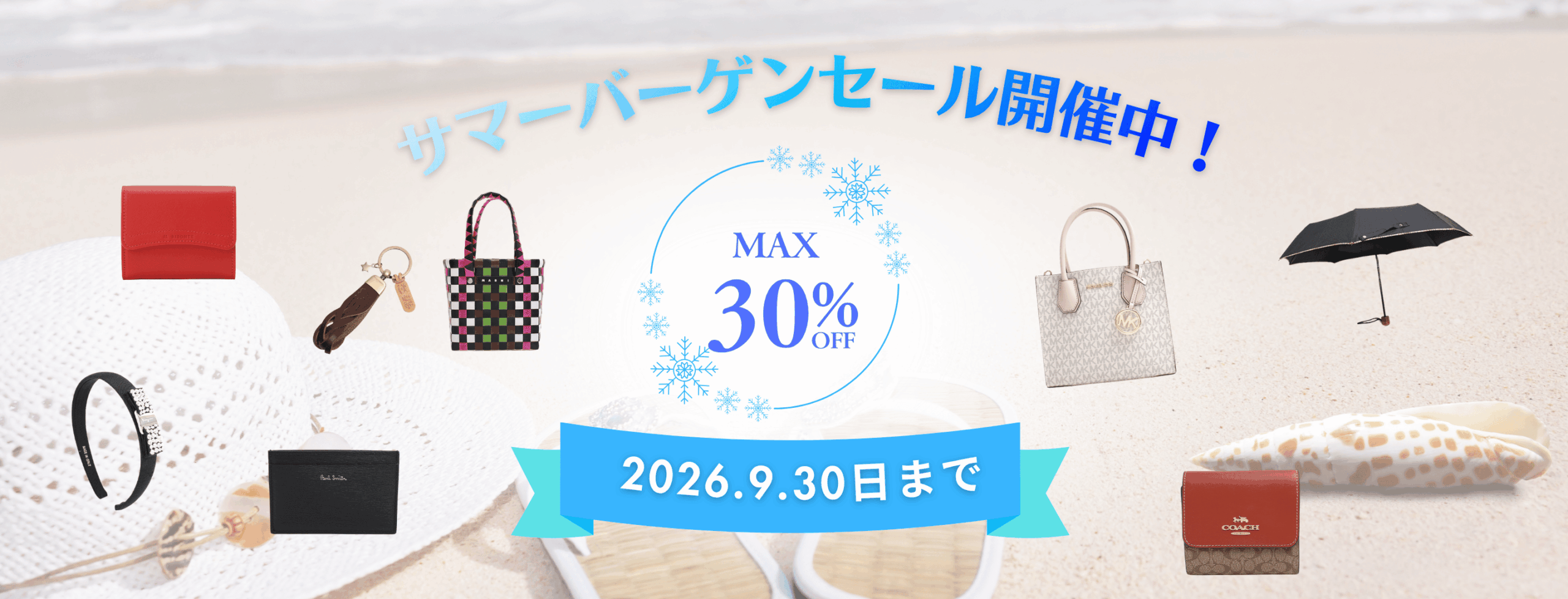 サマーキャンペーン_低画像_7