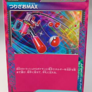 つりざおMAX【ACE】{142/187}