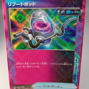 リブートポッド【ACE】{063/071}