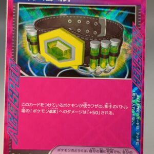 マキシマムベルト【ACE】{159/187}