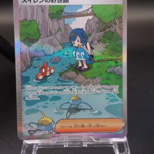 スイレンのお世話【SAR】{093/066}