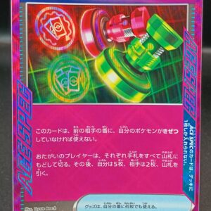 アンフェアスタンプ【ACE】{053/066}