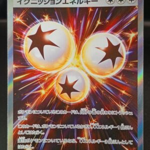 イグニッションエネルギー【SR】{109/080}