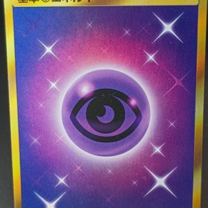 基本超エネルギー【UR】{073/060} [sm1]