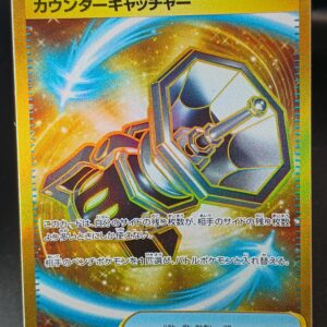 カウンターキャッチャー【UR】{094/066}