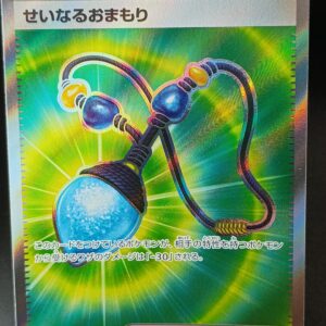 せいなるおまもり【SR】{103/080}