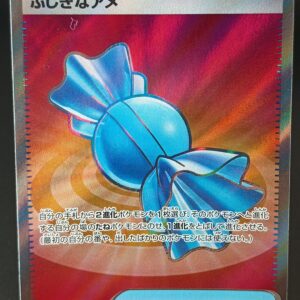 ふしぎなアメ【SR】{082/063}