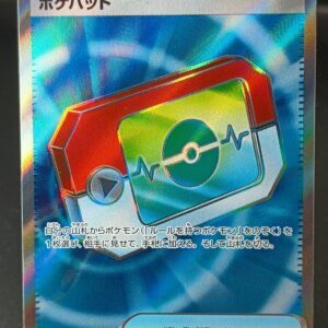 ポケパッド【SR】{103/080} [M3]