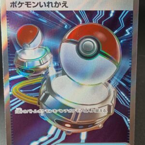 ポケモンいれかえ【SR】{102/080}