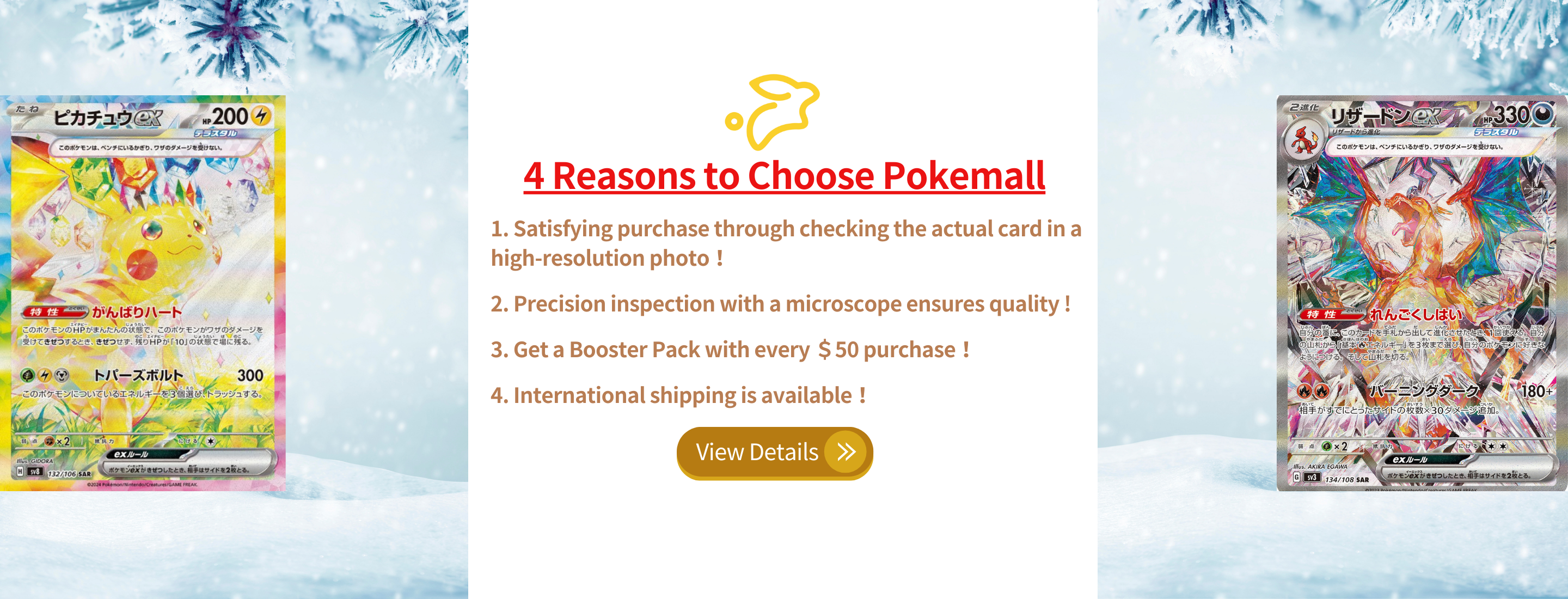 選ばれる４つの理由_ポケモンカードショップのコピー (5)