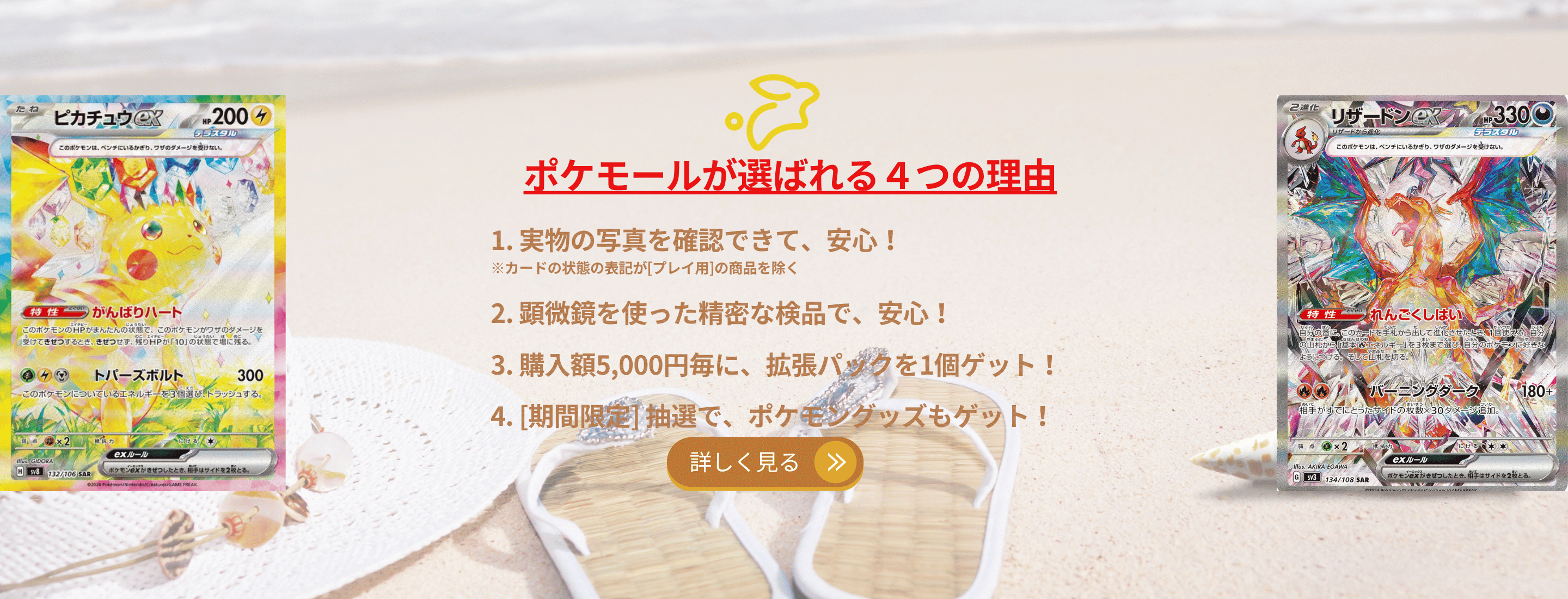ポケモール_低画像_9