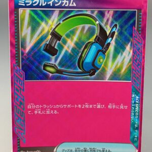 Miracle Headset - 2024 Pokemon Japanese SV8-Super Electric Breaker 097