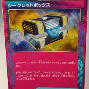 Secret Box - 2024 Pokemon Japanese SV6-Transformation Mask 092