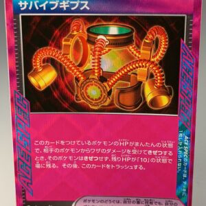 Survival Brace - 2024 Pokemon Japanese Sv5a-Crimson Haze 059