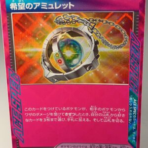 Amulet of Hope - 2024 Pokemon Japanese SV8-Super Electric Breaker 098