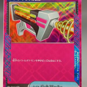 Dangerous Laser - 2024 Pokemon Japanese Sv6a-Night Wanderer 054