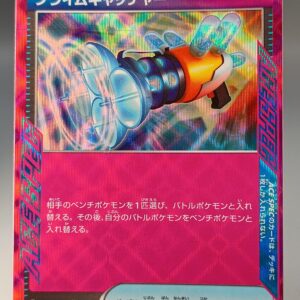 Prime Catcher - 2024 Pokemon Japanese Sv8a-Terastal Fest EX 148