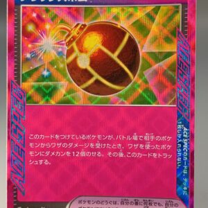 Deluxe Bomb - 2024 Pokemon Japanese SV7-Stellar Miracle 096