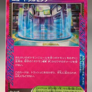 Neutral Center - 2024 Pokemon Japanese Sv8a-Terastal Fest EX 184