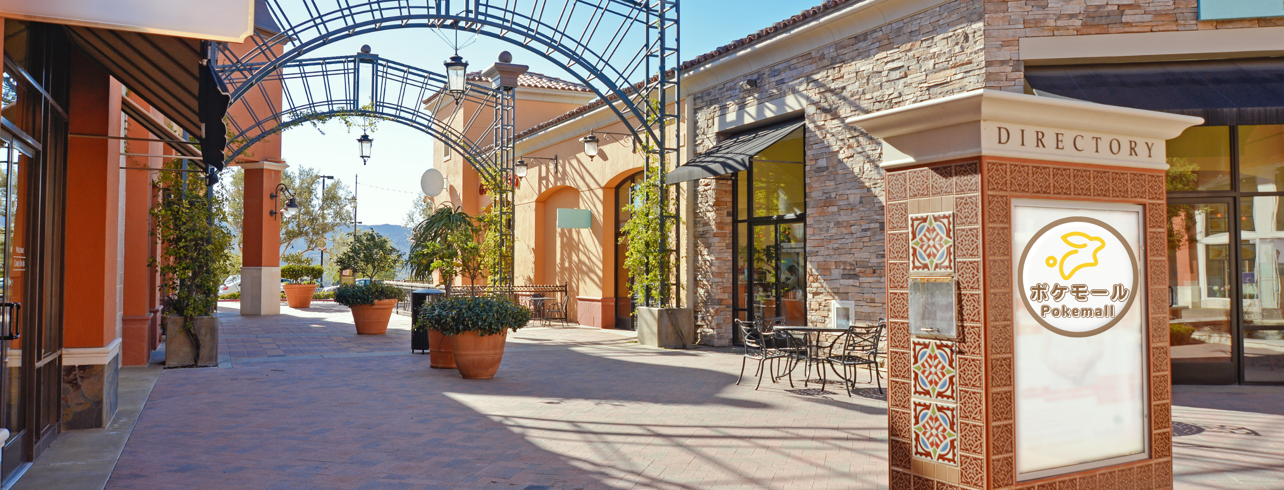 ポケモール(Pokemall)